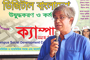 Mustafa Jabbar is giving Speech in the Workshop of Digital Society, organized by                     Campus Social Development Center at Campus Auditorium. (2009)